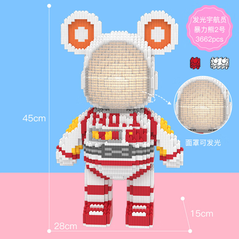 KEPIN爱心暴力熊不兼容乐高积木拼装儿童玩具拼图男女生日圣诞新年礼物 特大白色送花熊