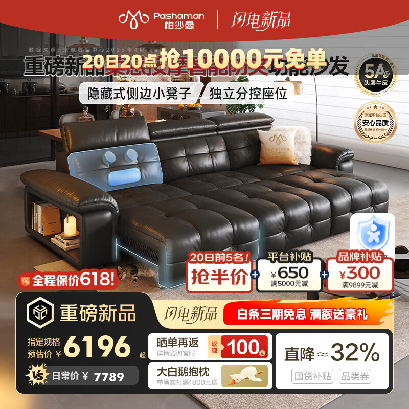 帕沙曼新款2026意式劳伦斯零靠墙依伴按摩智能防夹半青皮功能沙发7266ZP 2.88米多人位·单电动【单按摩|智能防夹 】 MU【豪华版】 空气棉+3分紫罗兰+轻弹棉+8分竹炭海绵