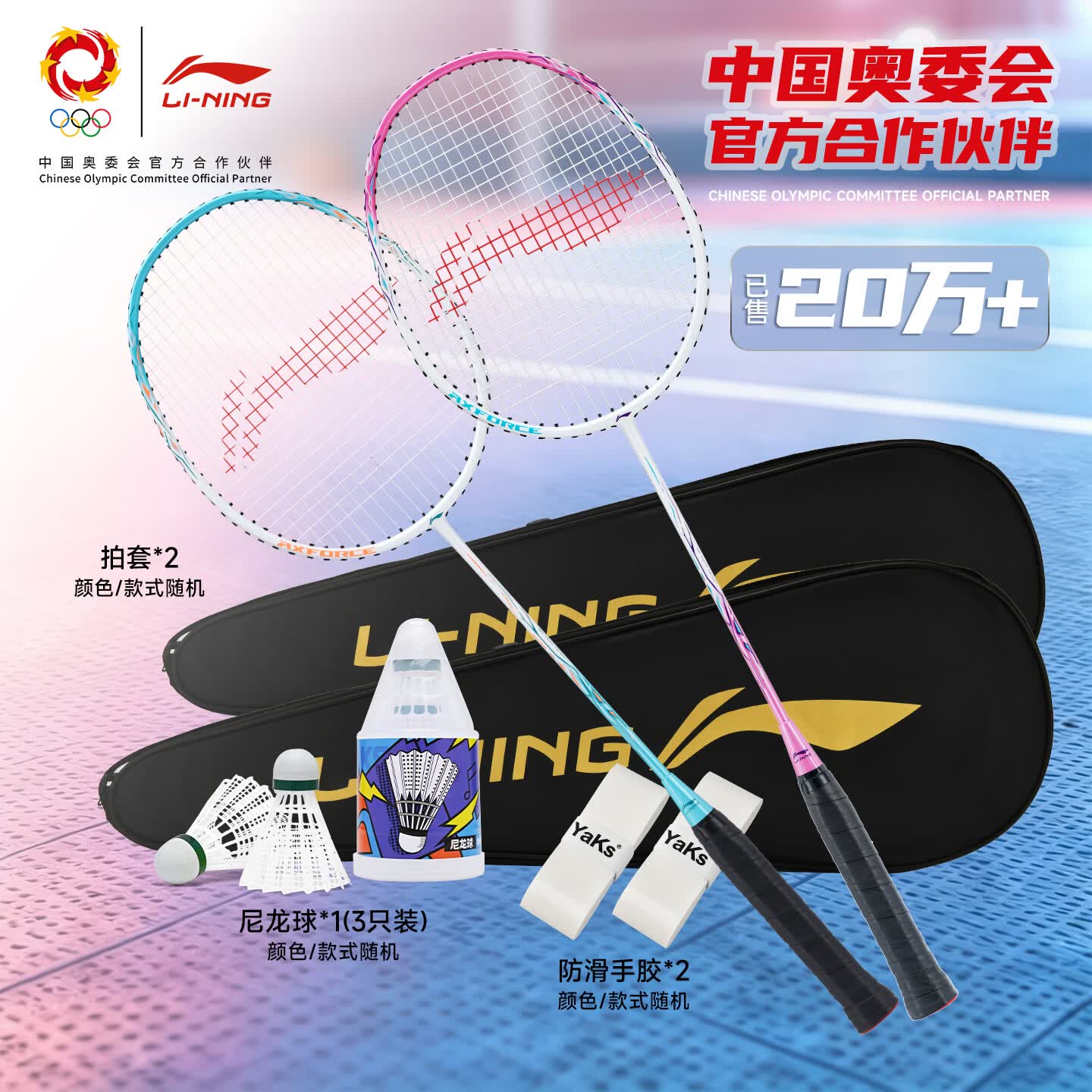 李宁（LI-NING）羽毛球拍雷霆9超轻对拍2支装碳素复合中杆家庭套装蓝粉