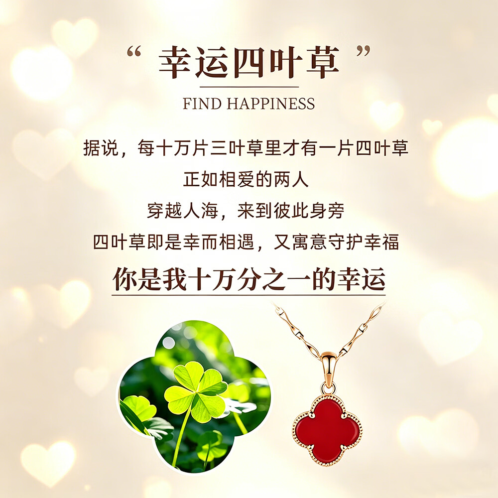 顺丰包邮 幸运四叶草项链玛瑙吊坠手链 520情人节生日礼物送女友 项链+耳钉2件套