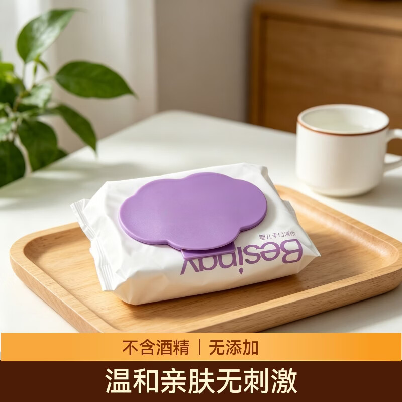 献柘母婴手口湿巾50抽1包 0.99元 - 线报酷