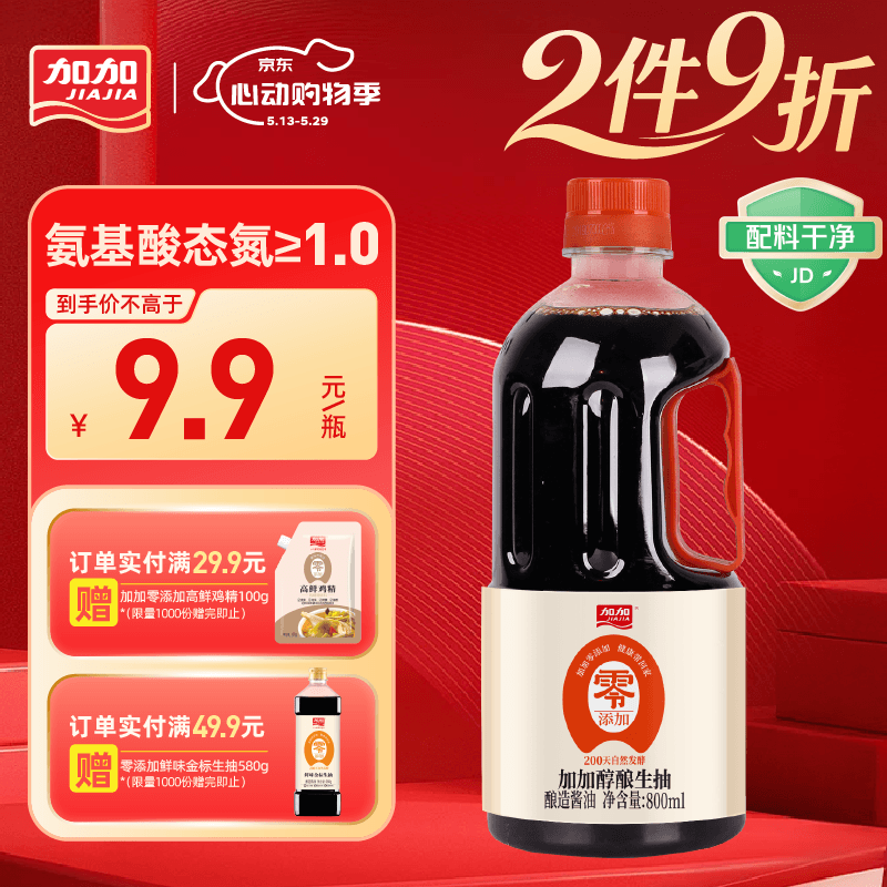 加加 精选系列 醇酿生抽800ML【0添加 特级】0添加白砂糖 酿造酱油