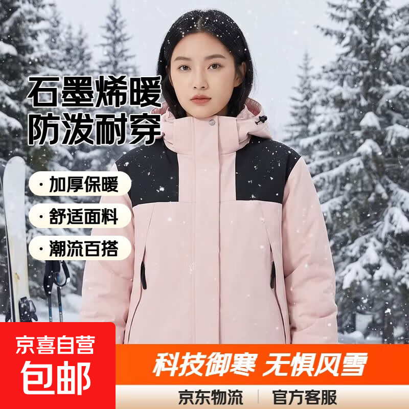 【石墨烯发热防泼溅】冬季冲锋外套棉服夹克加绒加厚保暖可拆卸帽 浅粉【男女同款】 L【115-130】