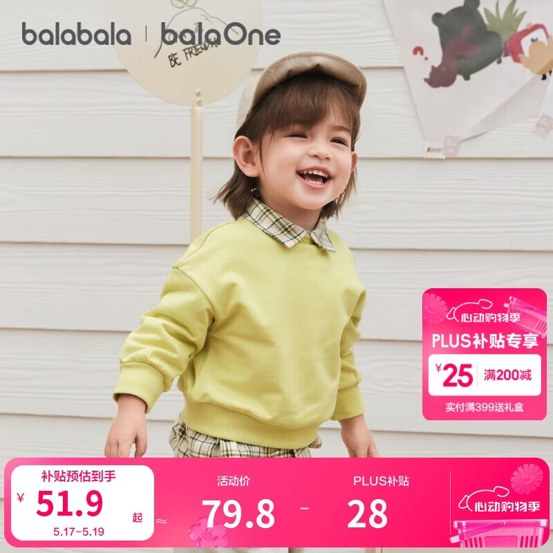 巴拉巴拉balaOne童装儿童卫衣宝宝男童女童2025秋装婴儿上衣208325121201