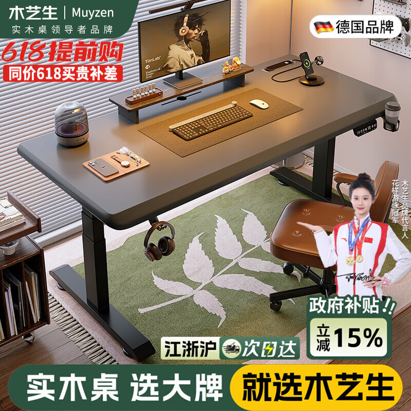 ���ڲ�����ľˇ��3cm�߶�ʵľ�綯������������̨ʽ�羺���Ӱ칫��������������̨ �������ߺС�˫���3��3cmʵľ�羺�� 120*70�������װ�� 1283.5Ԫ(������)