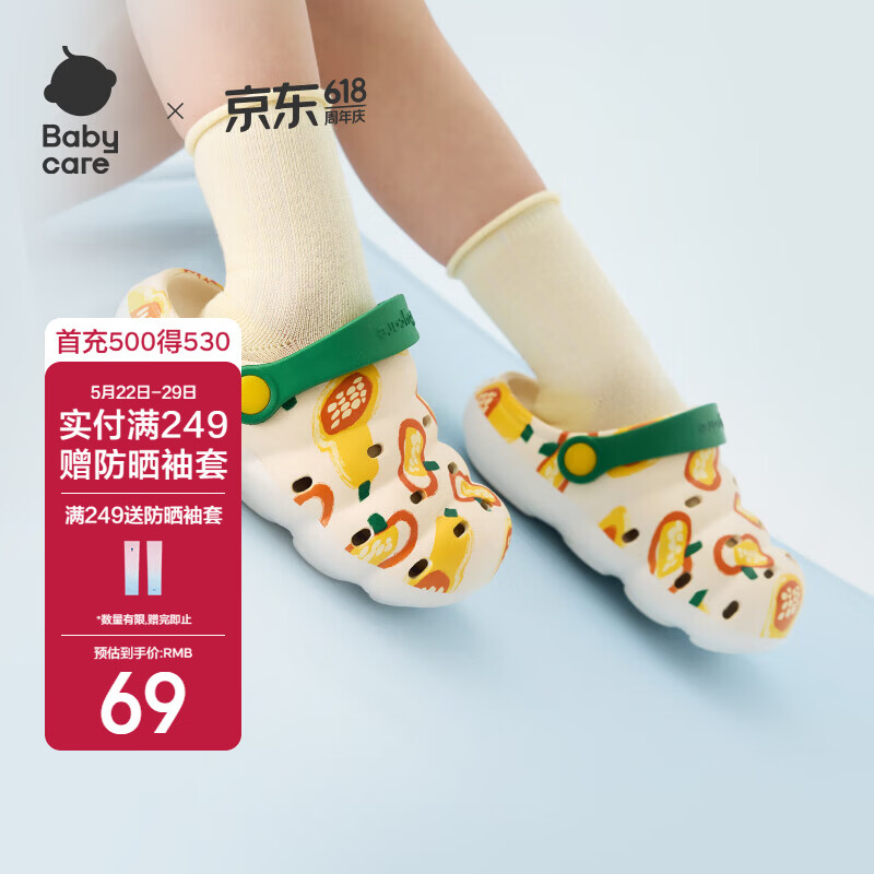 babycare儿童洞洞鞋春夏沙滩小孩家居防滑宝宝拖鞋 庞克恩南瓜 14