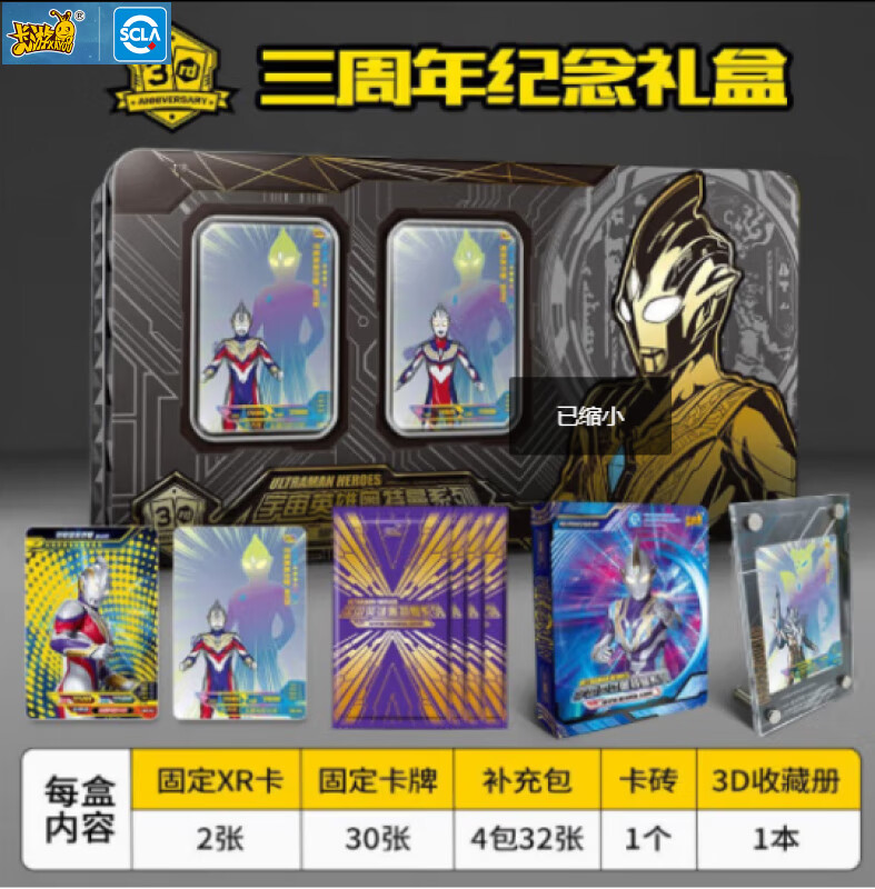 卡游柚子爸奥特曼卡片2022福袋荣耀版黑钻版阳焰版两周年三周年礼盒