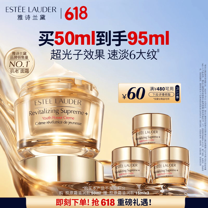 雅诗兰黛智妍胶原霜滋润款面霜50ml淡纹紧致护肤品套装化妆品礼盒生日礼物
