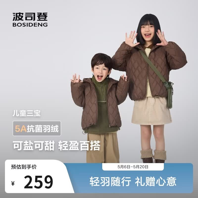 波司登春秋羽绒服男女儿童5A抗菌四防面料宽松短款轻薄连帽外套
