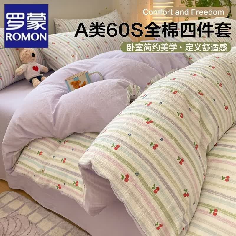 罗蒙（ROMON）床单四件套纯棉100%床上用品a类儿童被套学生宿舍床单被罩三件套 春日甜樱【不易起球 不易掉色】 床单款 1.5m四件套被套150x200