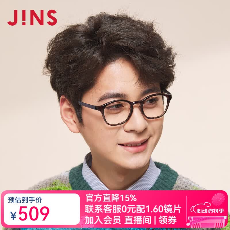 睛姿（JINS）含镜片近视眼镜男女居家休闲舒适佩戴可加配防蓝光镜片UGF23A074 293灰色玳瑁