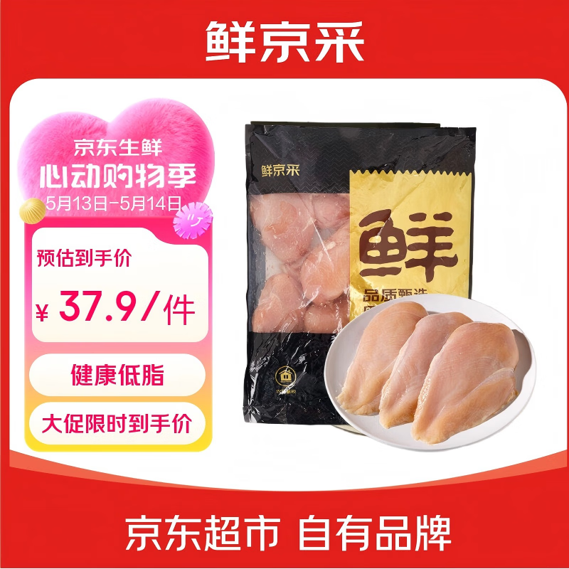 鲜京采 鸡大胸 6斤 健身代餐鸡胸肉生鲜食材 源头直发