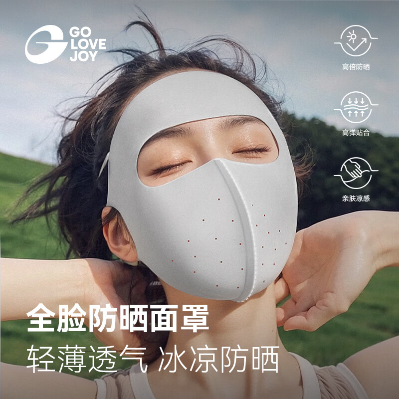 ?奶茶色防晒面罩｜39r一件！全脸防护黑科技，夏日通勤党福音来啦~