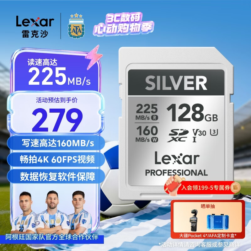 雷克沙（Lexar）128GB SD存储卡 U3 V30 佳能索尼富士尼康相机高速SD卡 读225MB/s 写160MB/s 4K超清录制 SD银卡