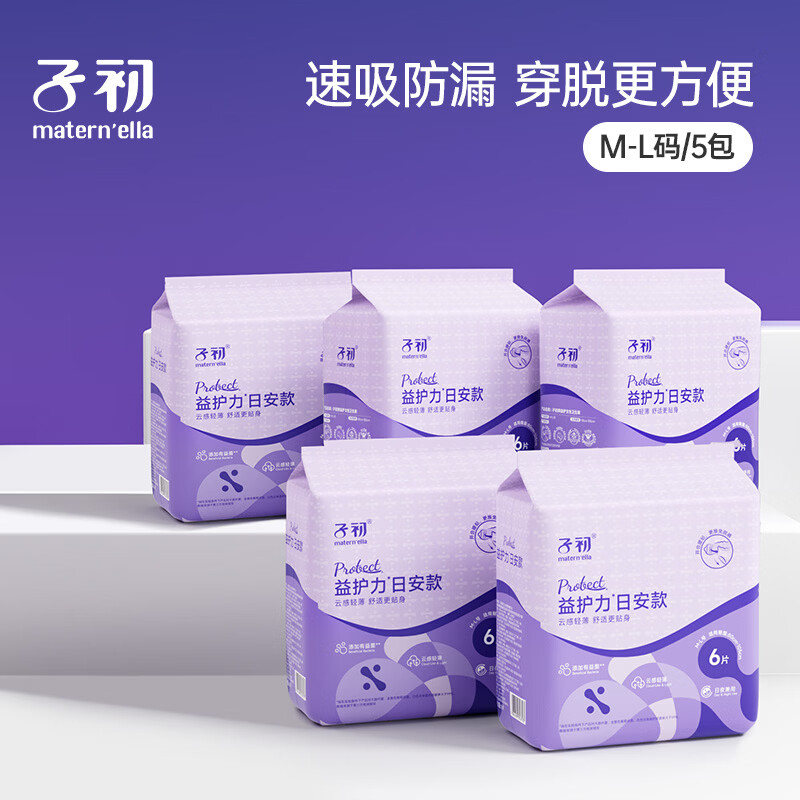 子初益生菌安睡裤魔术贴产妇经期女透气早安裤免脱裤日夜生理期专用 腰贴裤M-L码6条*5包