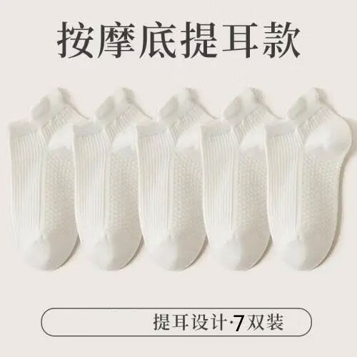 GEEZORO按摩底袜子女士短袜夏天薄款吸湿排汗船袜女生高弹减震运动袜浅色 混色装 5双
