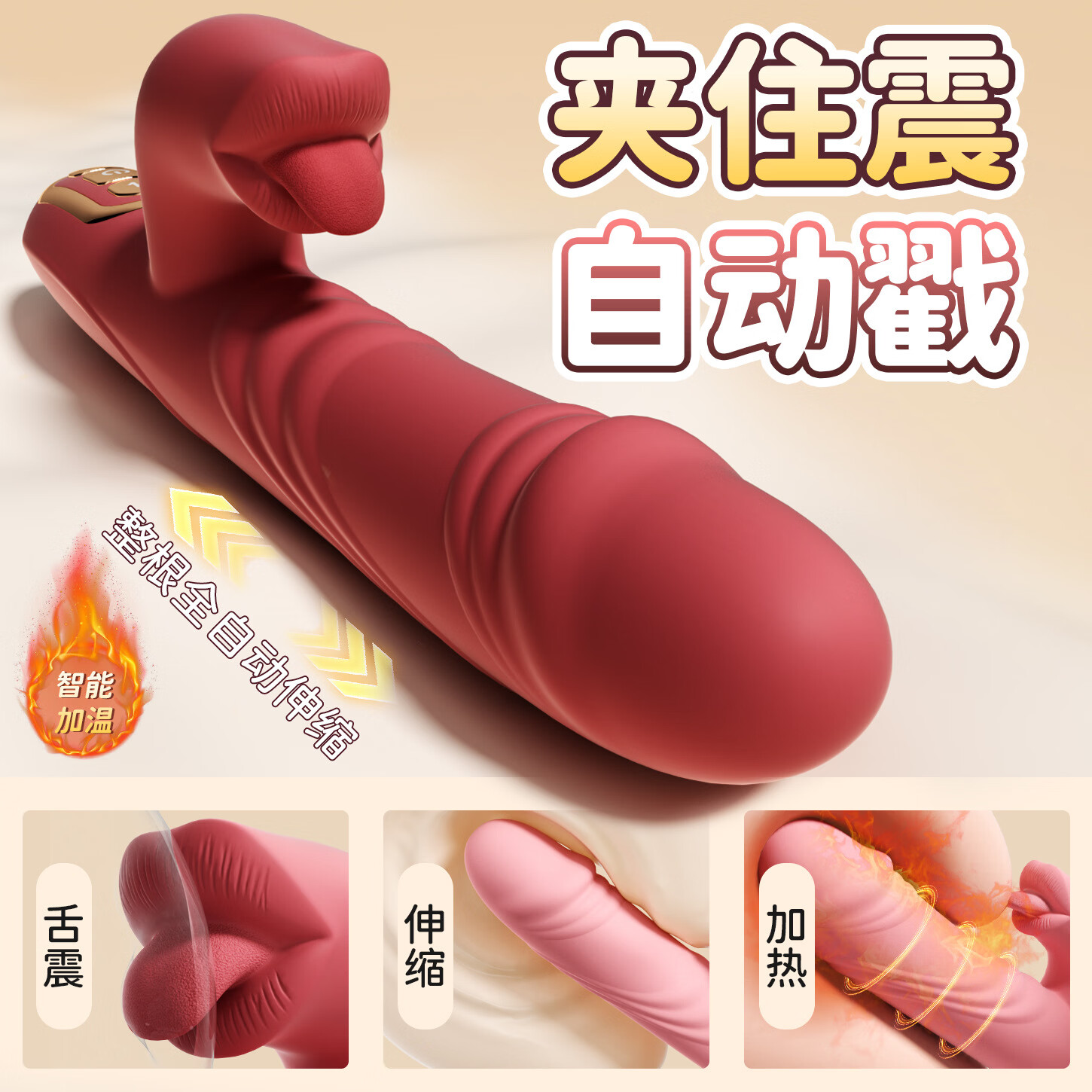 主动点(ZHUDONGDIAN)露西震动棒女用伸缩加温多频震动性自慰器成人入体情趣床上性用品 露西震动棒-伸缩版粉色