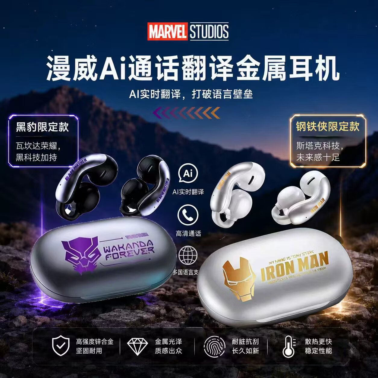 ?漫威粉必入｜299享千元音质！蓝牙6.0狂飙低延迟，黑豹AI翻译战甲收藏～