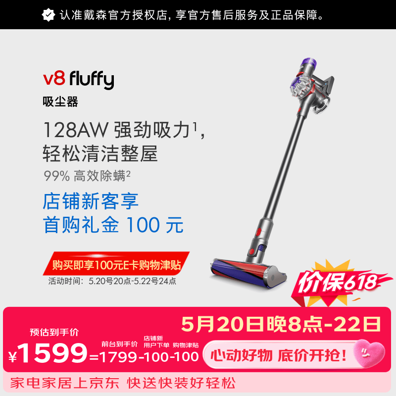 戴森（DYSON）V8无绳吸尘器【升级款】手持无线吸尘器 除螨 宠物 家庭适用