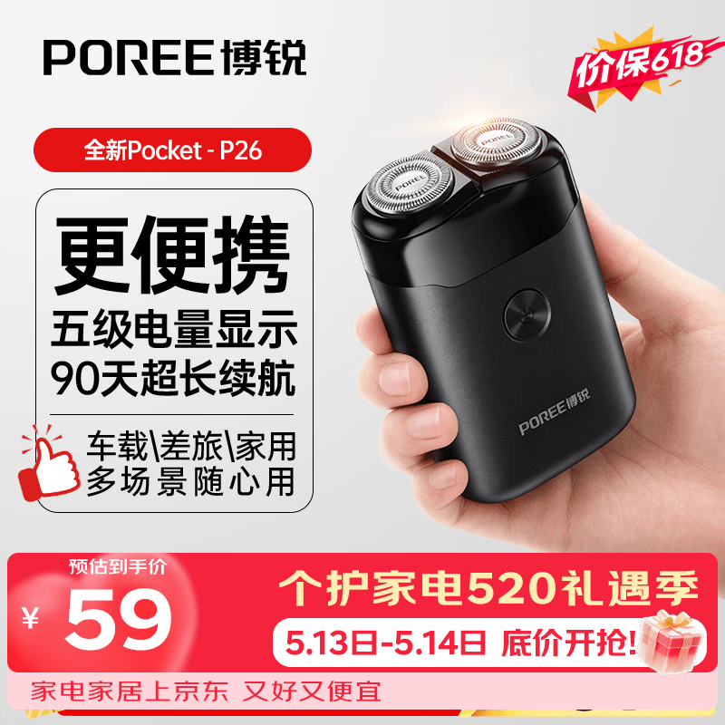 飞科博锐旋转式剃须刀双刀头便携迷你电动胡须刀刮胡刀【价保618】520礼物送男生送老公送父亲P26