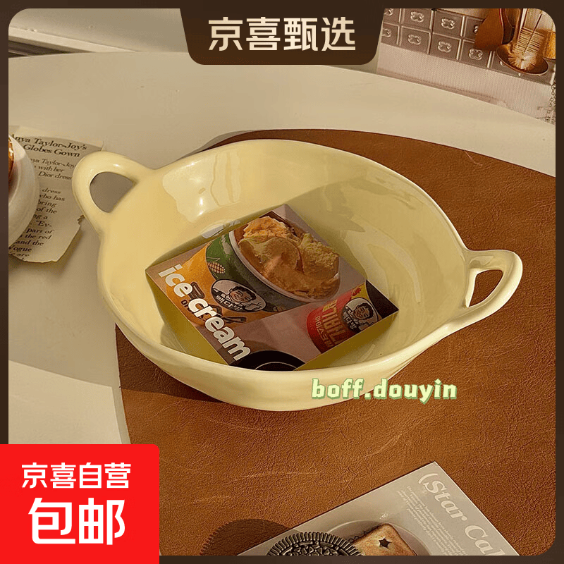 陶瓷手捏不规则双耳碗水果沙拉碗泡面碗家用宿舍学生餐具螺蛳粉 【奶酪黄】7英寸双耳碗