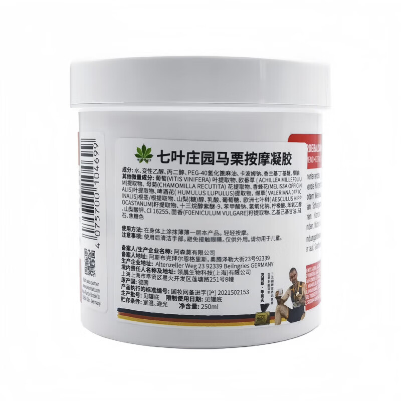 Krauterhof马栗膏按摩凝胶德国原装进口正品马膏舒缓热凝胶小飞推荐 德国红马膏250ml1瓶