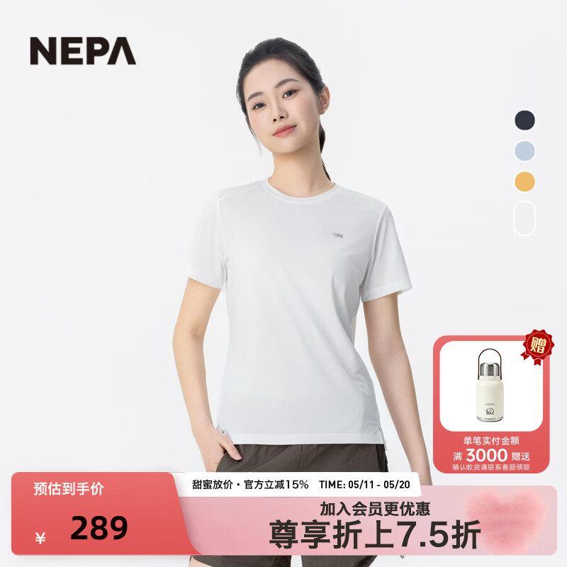 NEPA耐葩26年春夏新品女款吸湿速干百搭舒适弹力圆领短袖T恤7M45321 米白 A01 XS 160/84A（090）