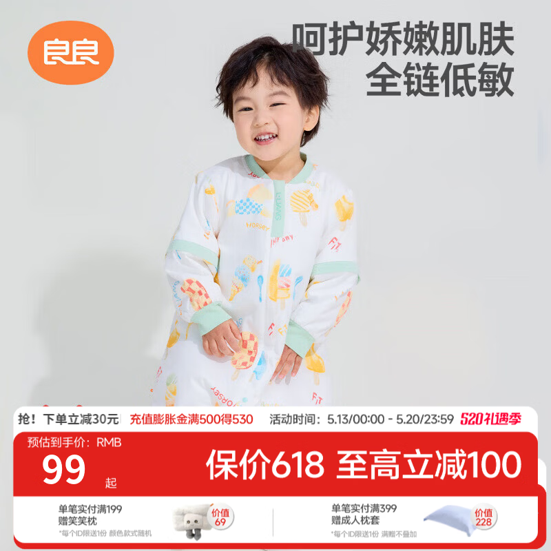 良良（liangliang）婴儿睡袋春秋薄款a类低敏抗菌四季通用宝宝防踢被儿童分腿睡袋 冰点屋40G薄夹棉【推荐室温20-25℃】 XXL码(建议参考身高100-115CM)