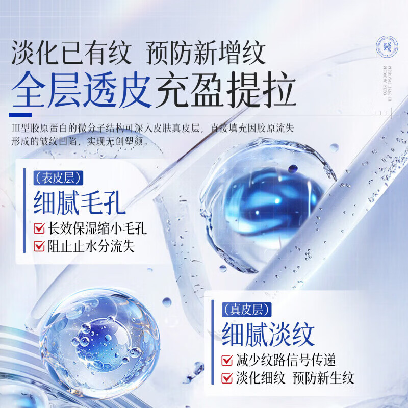 韩伦美羽胶原蛋白蛋白敷料医用级重组胶原蛋白淡化法令纹提拉紧致 1支 【体验发正装】 【官方直售 京质保障】