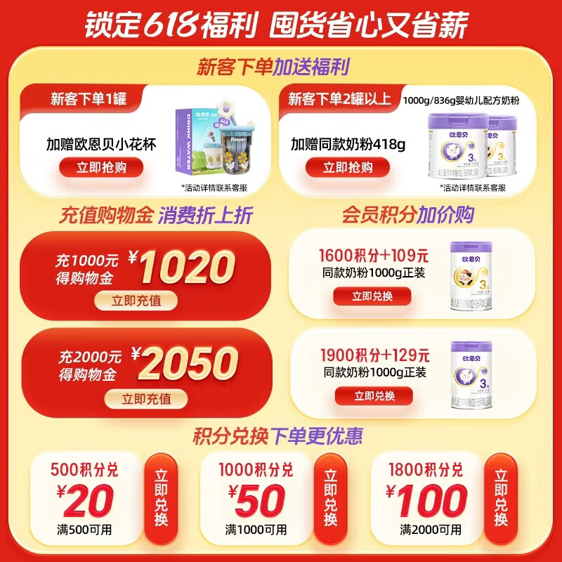 欧恩贝【0元试喝】新国标婴幼儿配方牛奶粉3段草饲奶源12-36月小罐120g