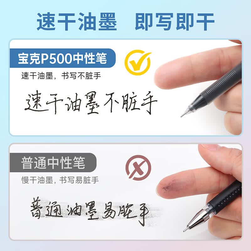 宝克（BAOKE） 0.5mm大容量笔中性笔速干办公水笔签字笔顺滑巨能写学生考试刷题笔黑红蓝三色文具 黑色 12支/盒 P500【1500米+超长书写】 0.5mm 