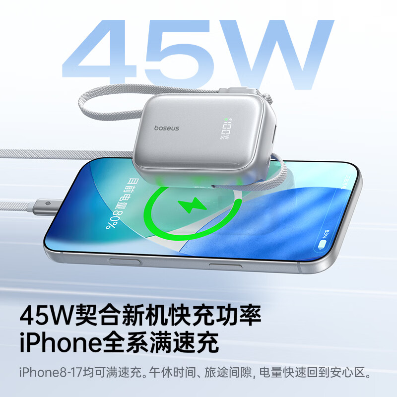 倍思随身充 45W 自带双线充电宝预售:手提式快充线 + 伸缩线、10000mAh,219 元