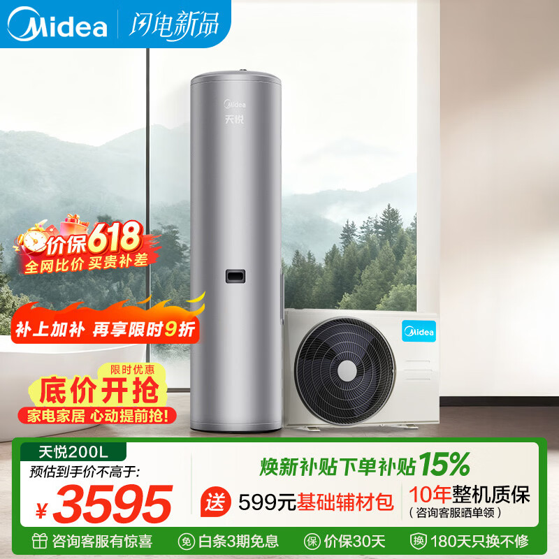 PLUS������ ����X1 ��������ˮ�� 200�� һ����Ч �ȱõ縨�� PLSX-200(33)/DN8-B(E1) �������� 3528.76Ԫ