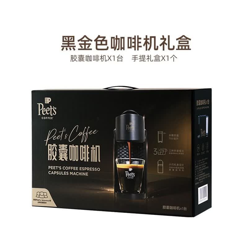 皮爷Peet's胶囊咖啡适配Nespresso拿铁 皮爷黑金咖啡机礼盒