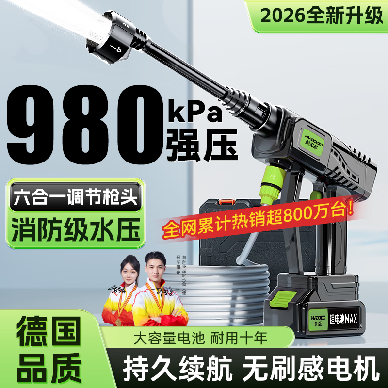 慧多多洗车机洗车水枪喷枪高压家用冲洗清神器刷车无线锂电强力洗地电动