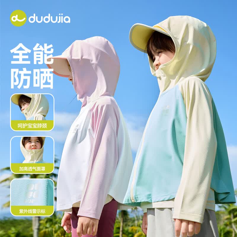 嘟嘟家【UPF50+】儿童防晒服夏款宝宝薄款外套夏季凉感男童衣服轻薄透气 浅丁香粉 130