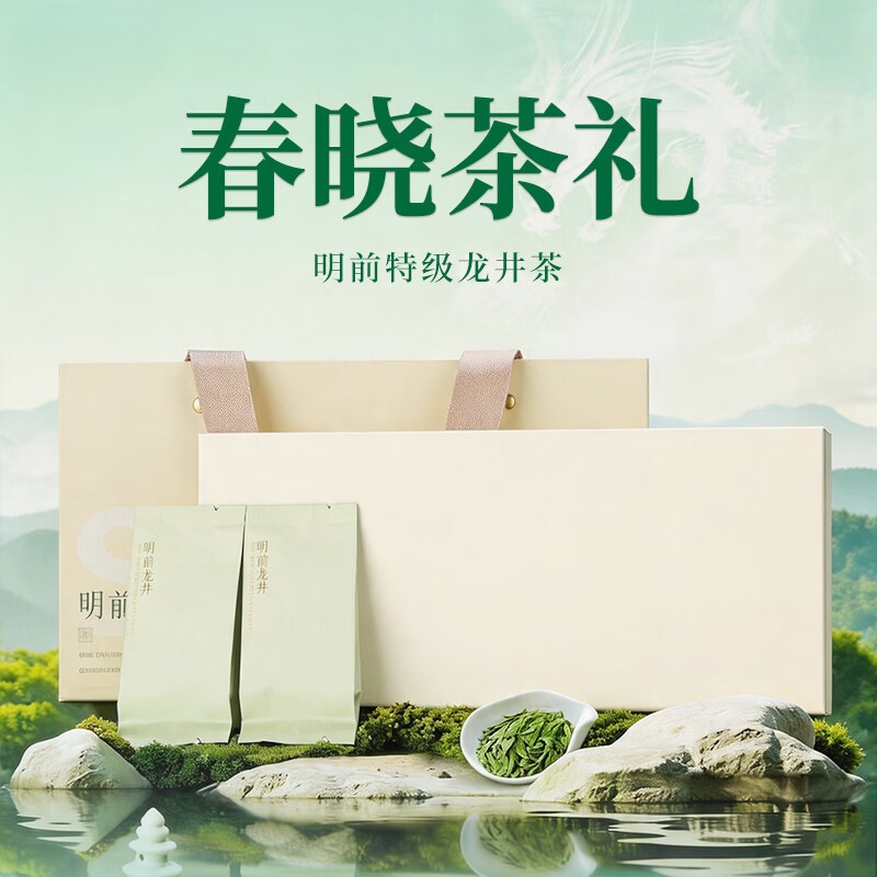 骏江南2026新茶明前头采绿茶特级龙井春茶茶叶礼盒装节日送礼品