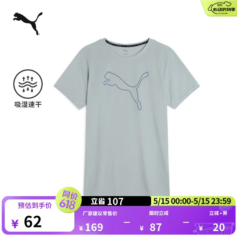彪马（PUMA）吸湿速干羽毛球跑步短袖T恤男子夏季健身运动上衣 520315 铂金灰-80 M (175/96A)