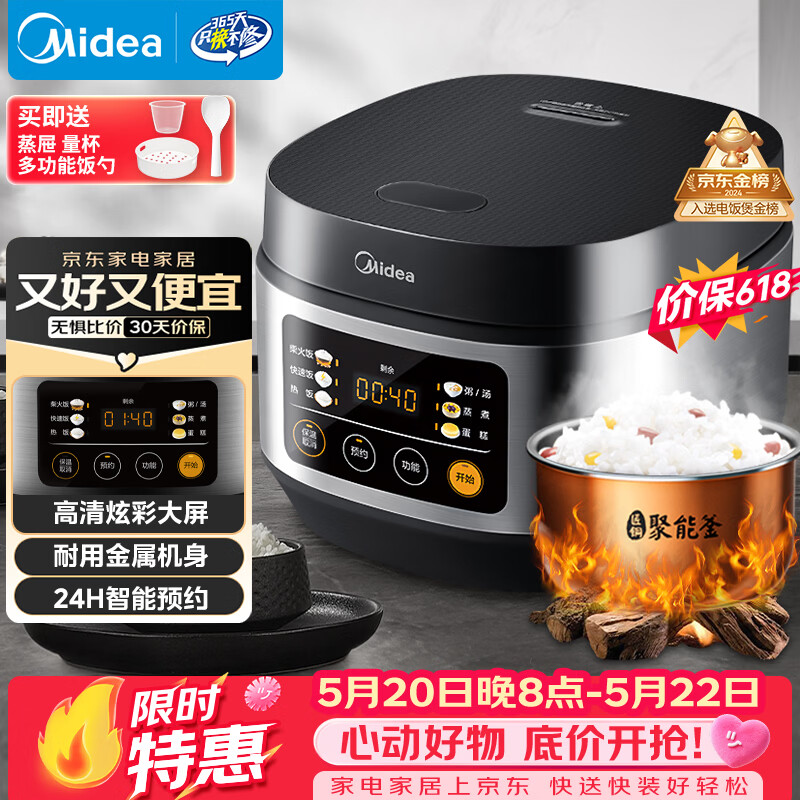美的（Midea）【价保618】电饭煲电饭锅小型3升2-3人前置大屏面板24小时预约多功能家用智能电饭煲FB30Q1-406K
