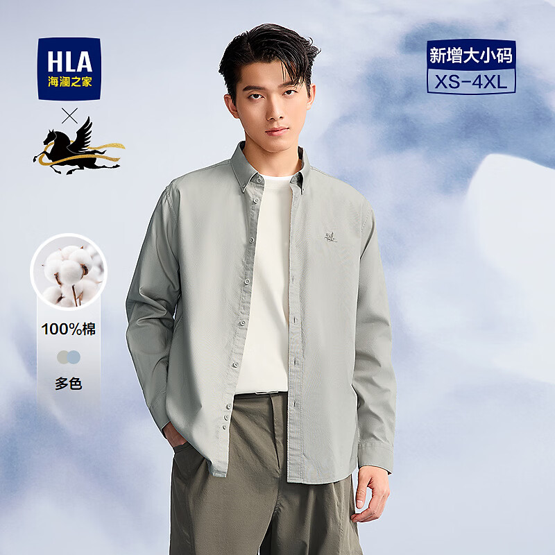 海澜之家（HLA）长袖衬衫男春季飞马刺绣时尚纯棉衬衣男 卡其07 L 175/96A 推荐149~160斤