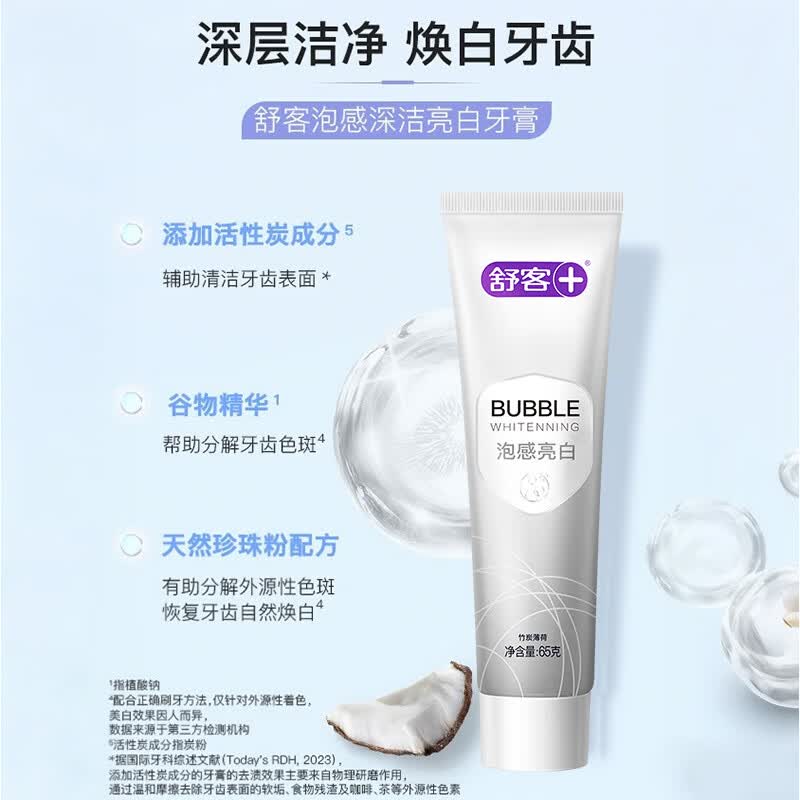 舒客牙膏/牙刷/牙线/漱口水任选4件 14.6元 - 86线报