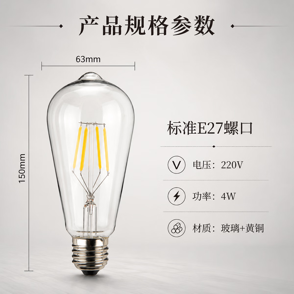 幽麦 复古st64爱迪生LED灯泡27大螺口灯丝工业风吧台咖啡厅餐馆怀旧 12瓦-暖光