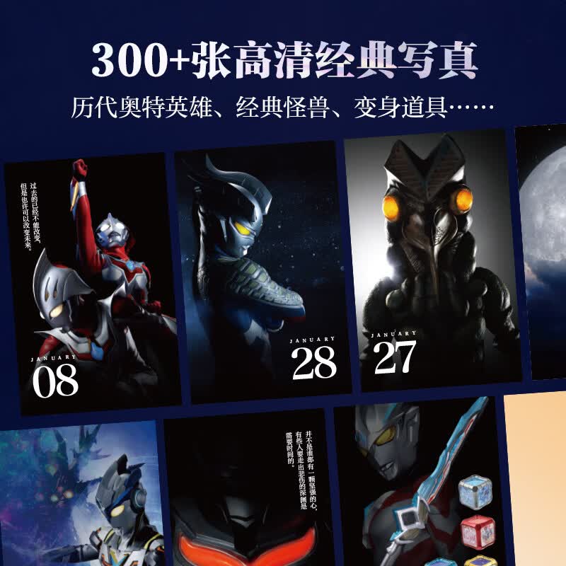 【新书速发】奥特曼玩具赛罗套装 60周年纪念奥特曼视觉志60周年奥特必杀迪迦 奥特曼面具奥特曼贴纸 官方正版3-6-9岁儿童男孩生日礼物六一儿童节 绘本玩具故事书 相信光的每一天【60周年纪念】