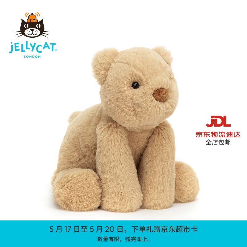 Jellycat史玛吉小熊公仔儿童安抚动物毛绒玩偶玩具娃娃送礼520礼物 史玛吉小熊 Tiny
