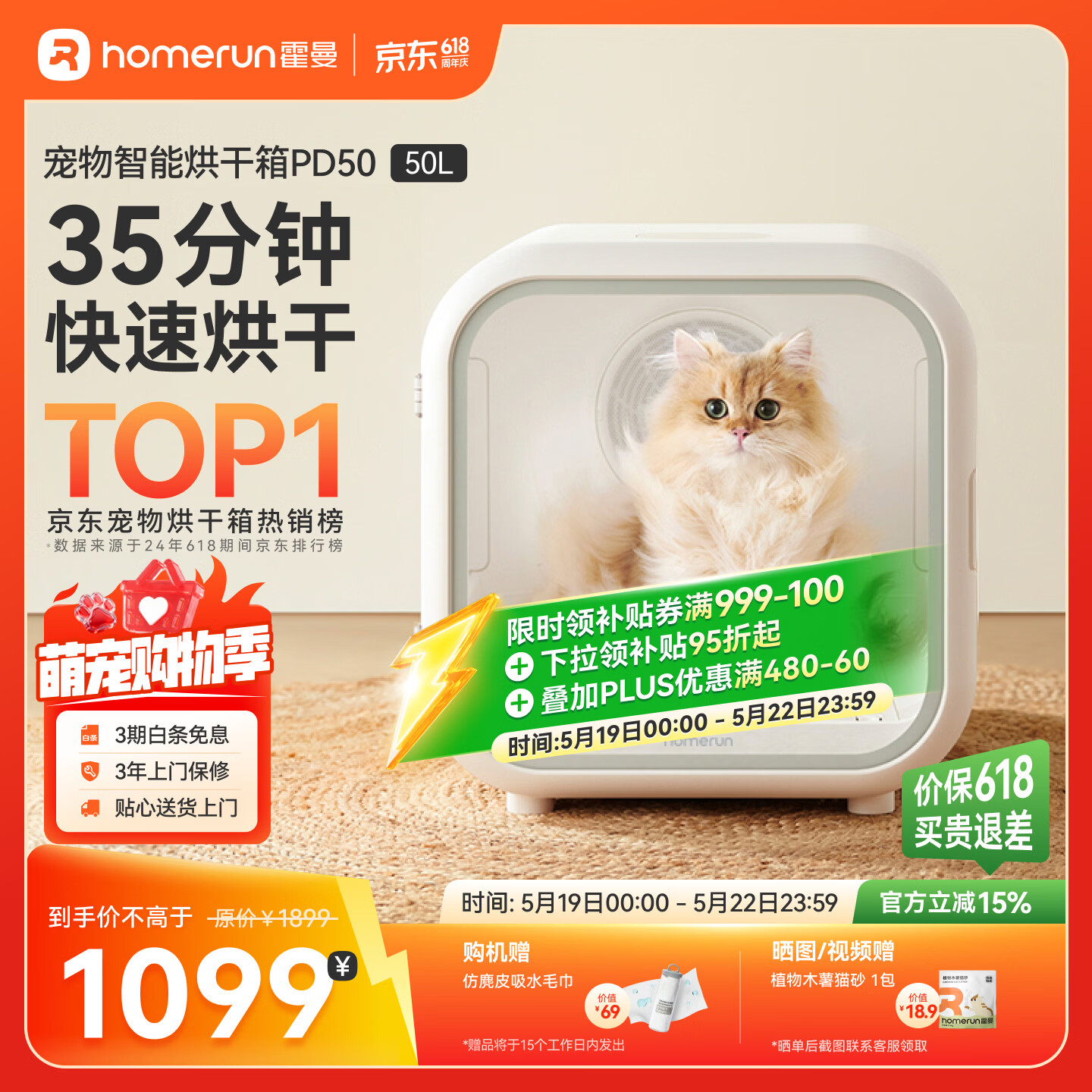 霍曼宠物智能烘干箱 猫咪烘干机狗狗全自动吹干箱底部出风循环换气
