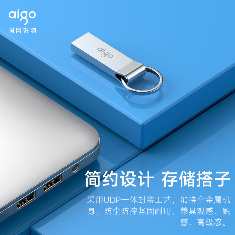 aigo爱国者USB3.2 高速读写U盘 U310 金属U盘 学习办公 电脑通用 一体封装 防尘防水 【USB3.0高速经典金属防水U盘】 32GB