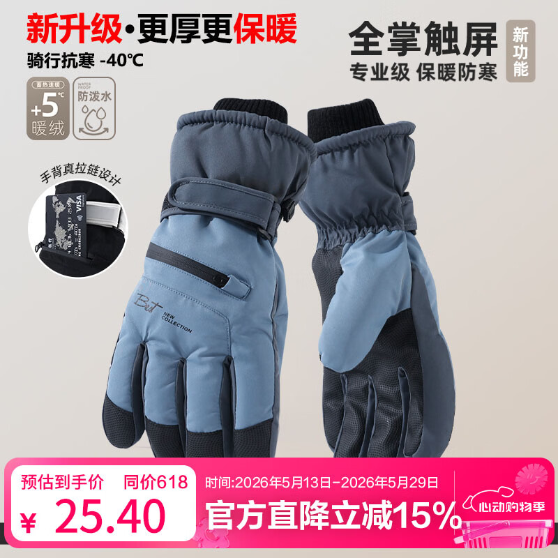 兼彩滑雪手套男秋冬加绒加厚防泼水骑行触屏户外运动防寒保暖棉手套女