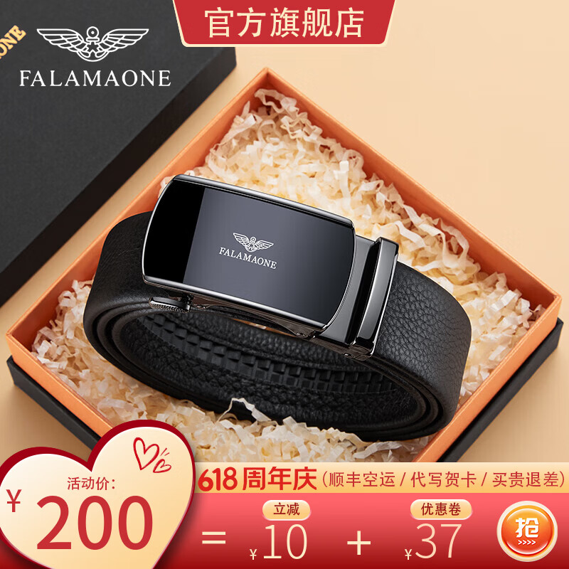 FALAMAONE男士皮带自动扣头层牛皮腰带裤腰带生日礼物送男友老公 百搭枪色【专柜礼盒】PD4565Q 110cm -130cm长度请联系客服备注