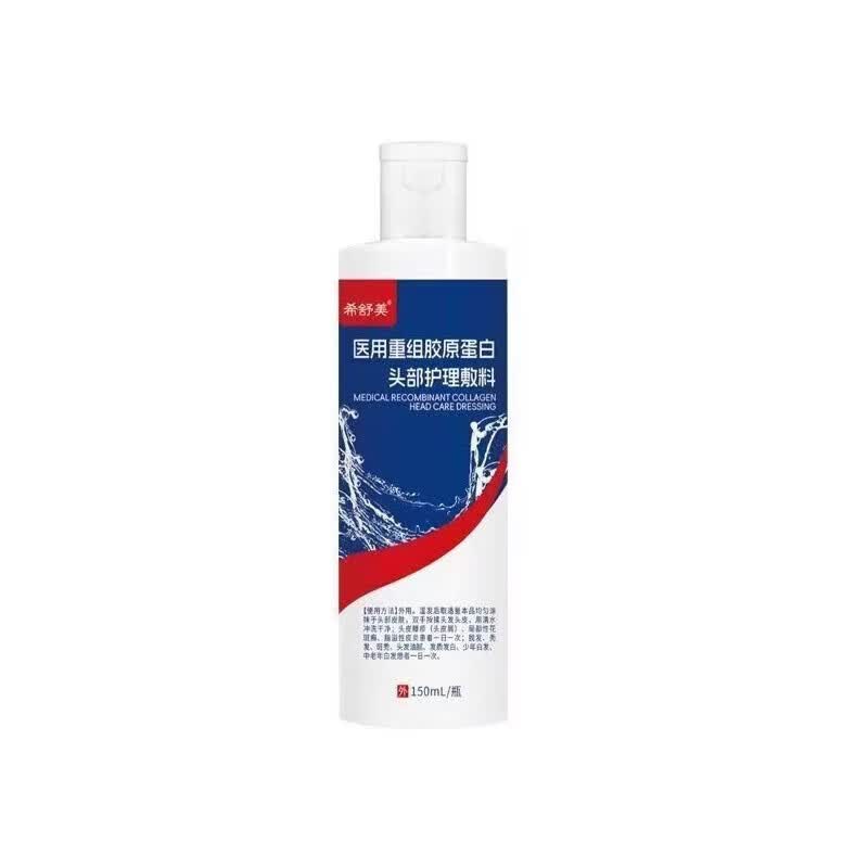 希舒美 医用重组胶原蛋白头部护理敷料 150ml 1盒装