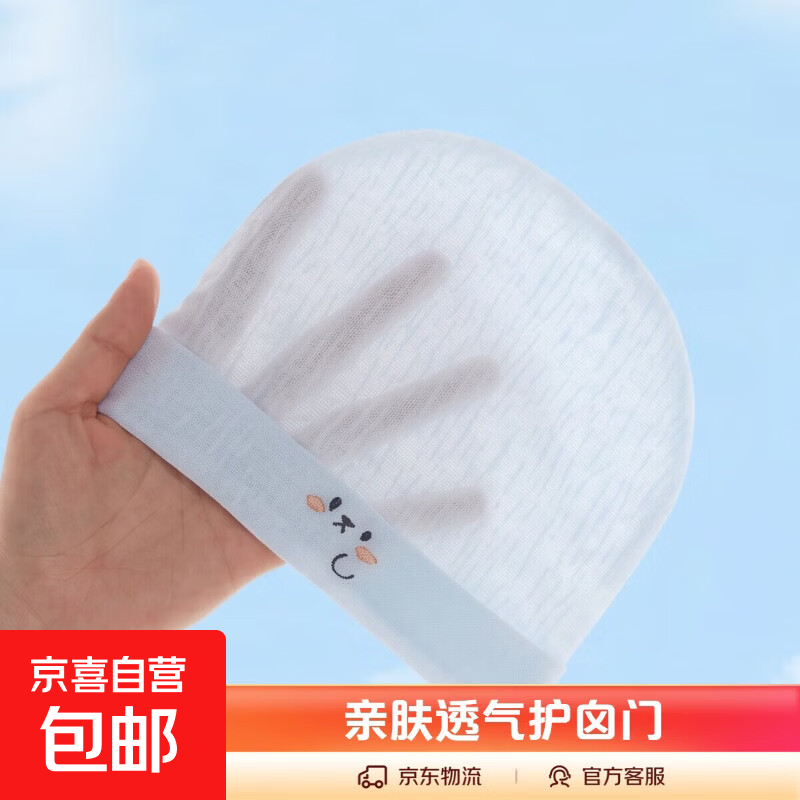 婴儿胎帽夏季薄款新生0男女宝宝0-3个月无骨纯棉护卤初生幼儿帽子 蓝色单件装＆夏季薄款 S码适合（0-4个月）头围33-40cm